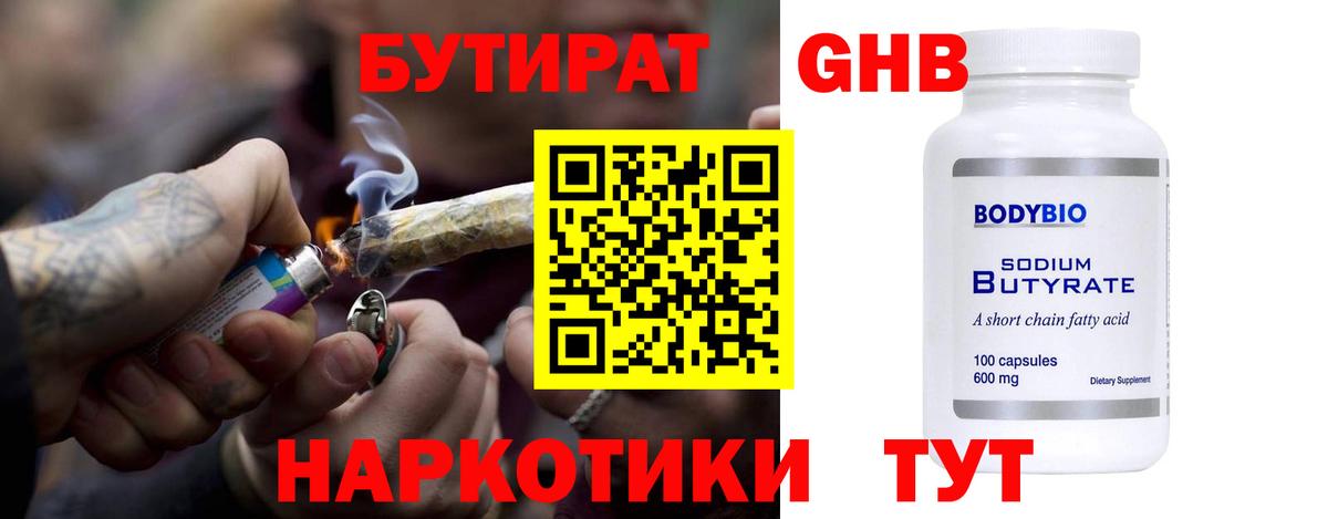 Мыски  Бутират BDO  Вход с VPN 
