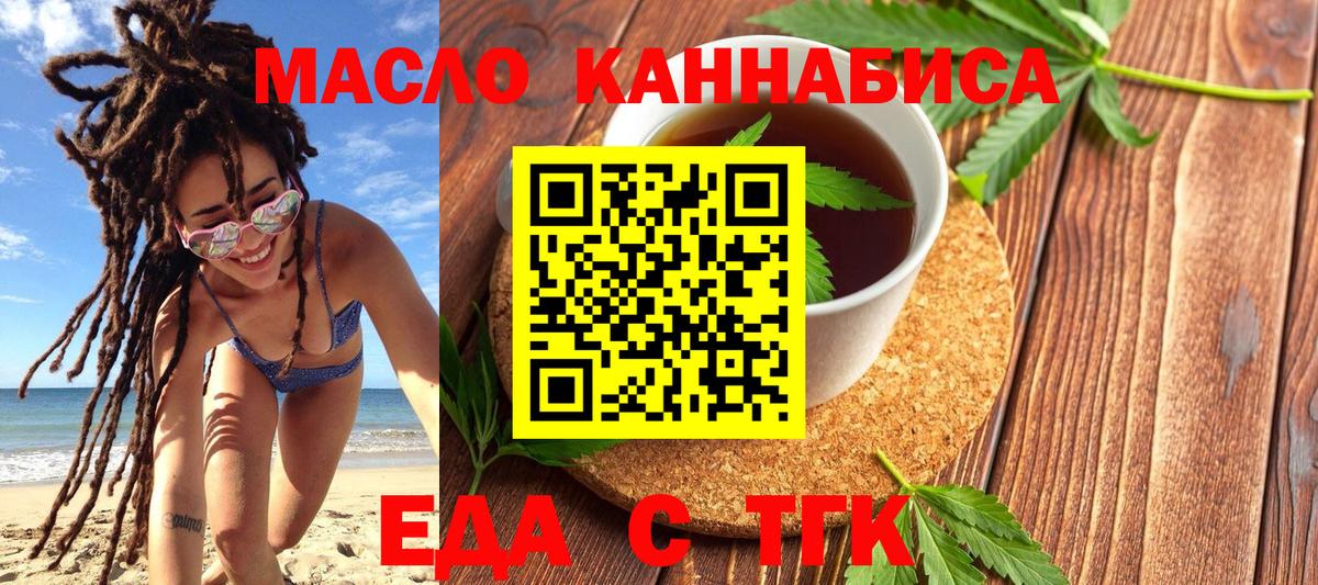 Мыски  Canna-Cookies конопля  Вход с VPN 