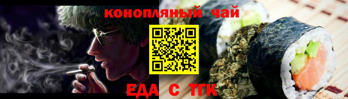 Печенье с ТГК конопля Мыски