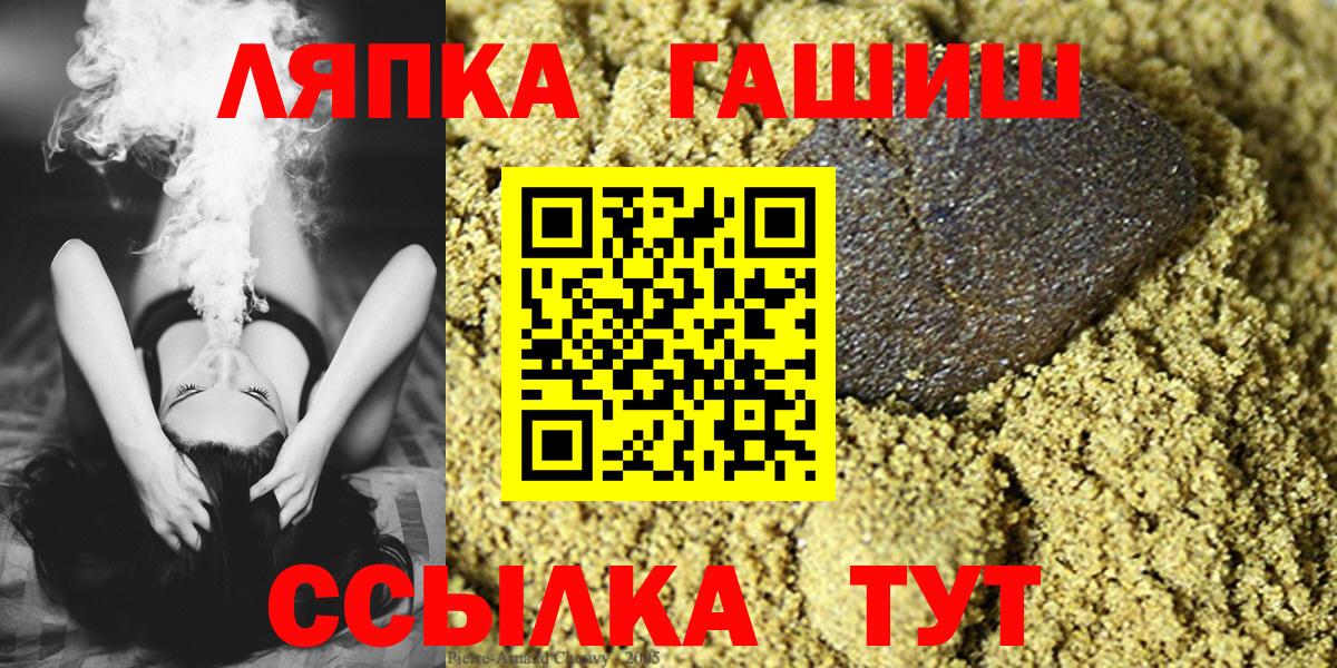 ГАШИШ Premium Мыски