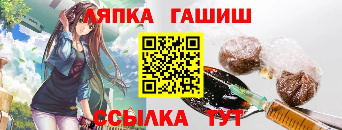 ГАШ индика сатива  закладка  Гашиш  Мыски  Вход с VPN 