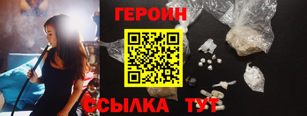 Мыски  ГЕРОИН  Вход с VPN  Героин Heroin 