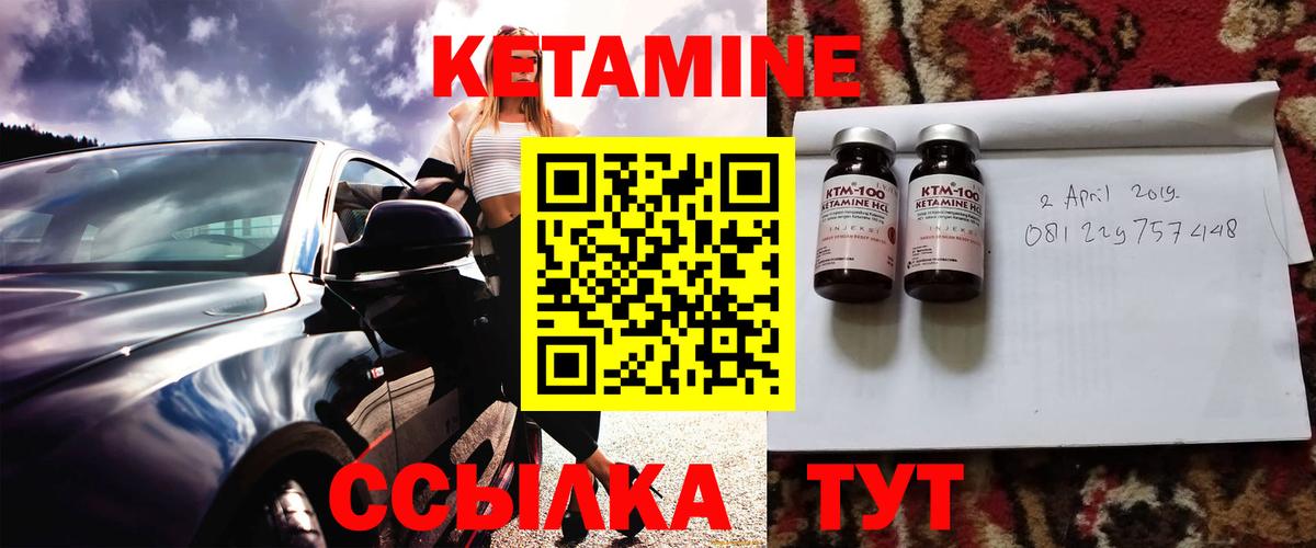 КЕТАМИН ketamine  Вход с VPN  Мыски 