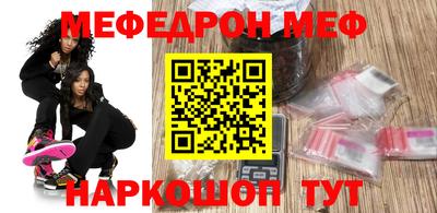 мефедрон Брянск