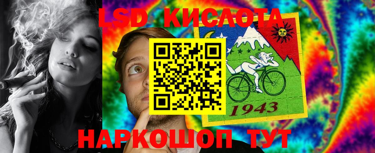 Мыски  LSD-25 экстази кислота  Вход с VPN  LSD-25 экстази  LSD-25 экстази ecstasy 