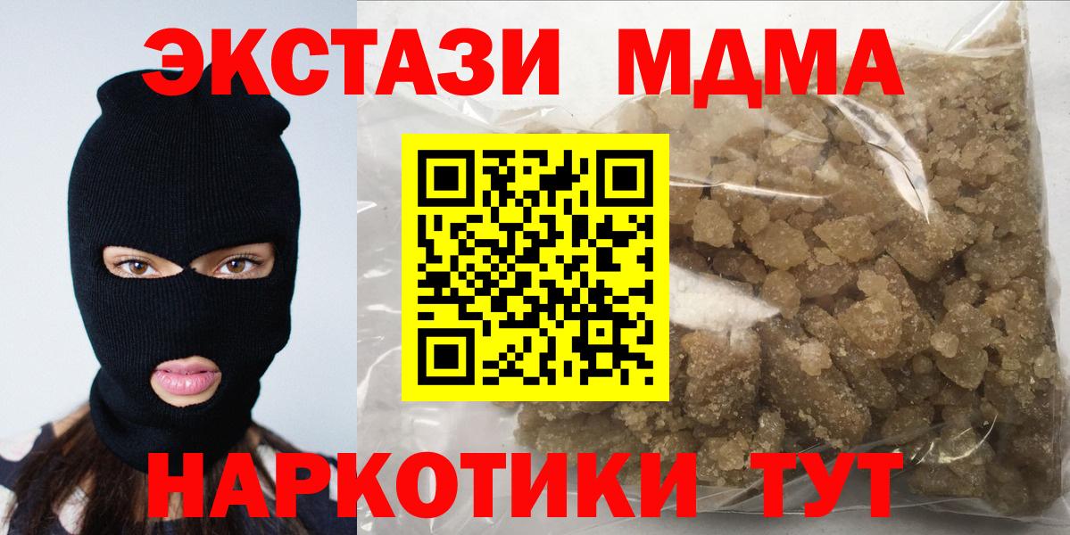 MDMA VHQ  Вход с VPN  МДМА crystal  Мыски 