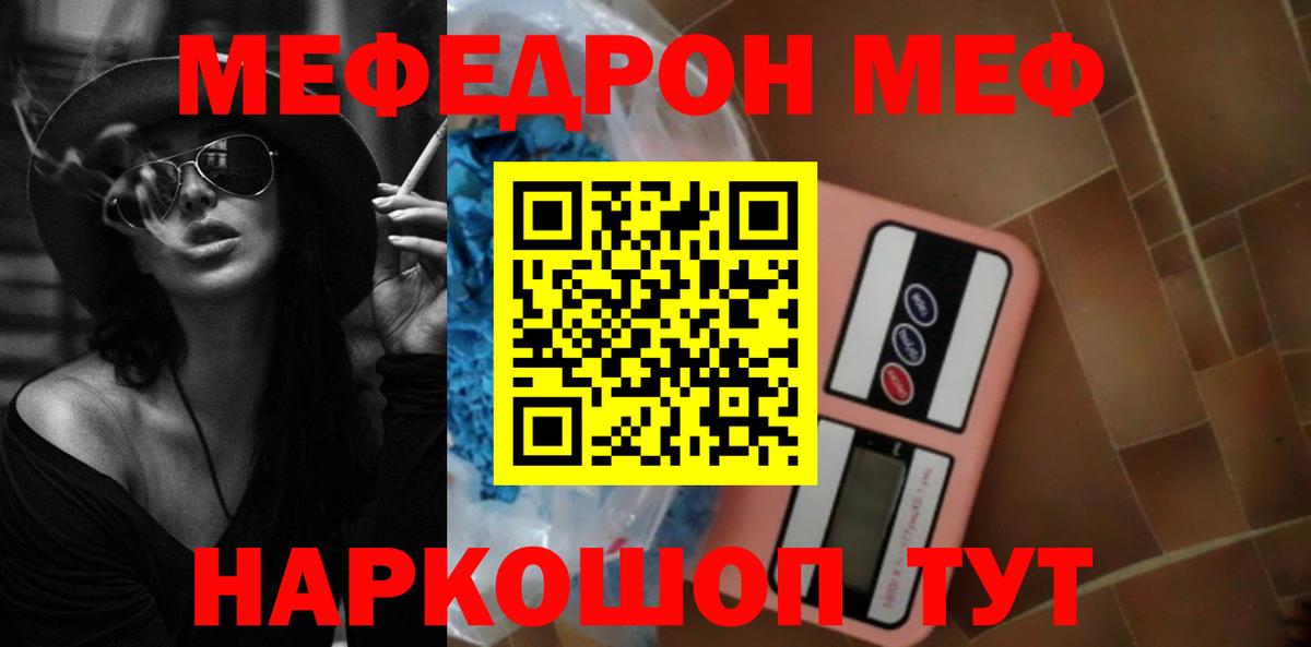 МЕФ 4 MMC  МЯУ-МЯУ  Мыски  мега маркетплейс  Вход с VPN  МЯУ-МЯУ мяу мяу 