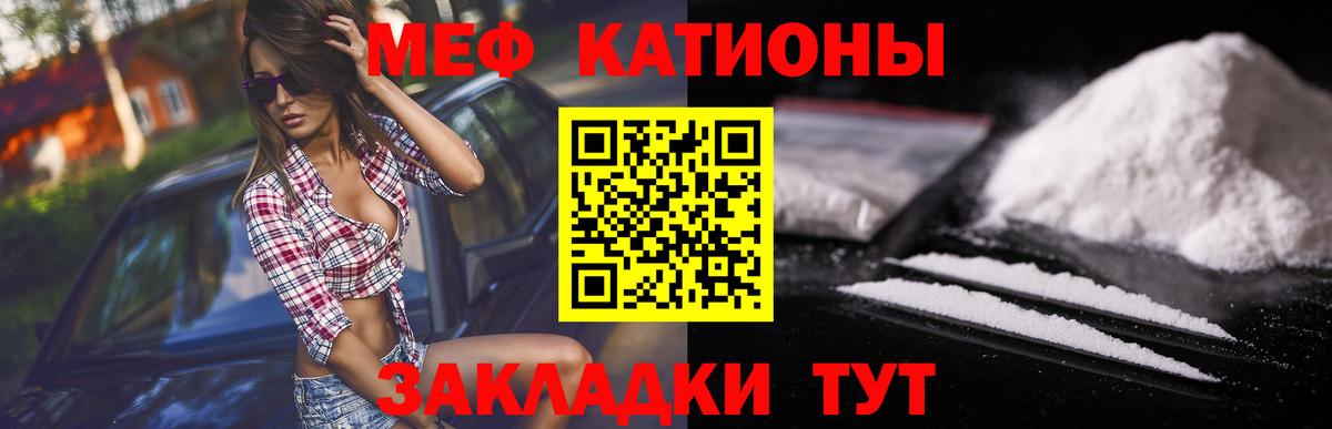Меф мяу мяу мука Мыски