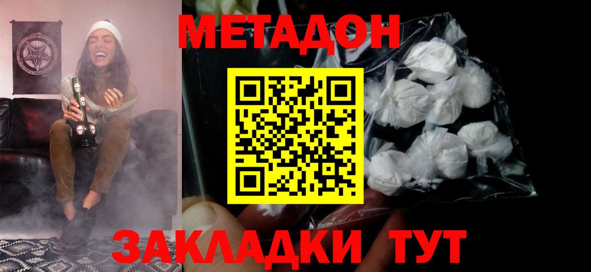 Метадон белоснежный  Вход с VPN  МЕТАДОН белоснежный  Мыски 