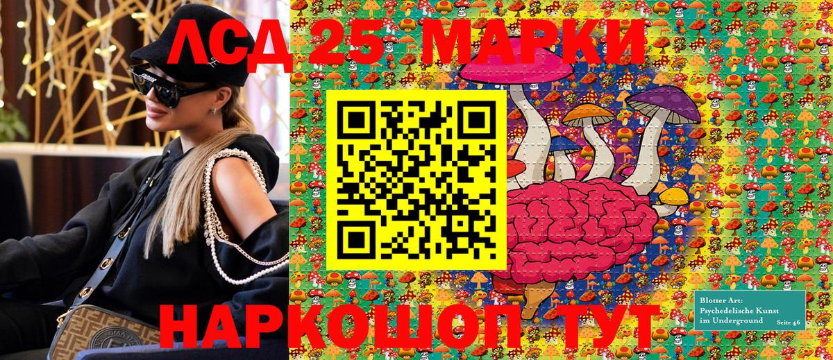 Марки 25I-NBOMe 1,5мг  Марки 25I-NBOMe  Мыски  Вход с VPN 