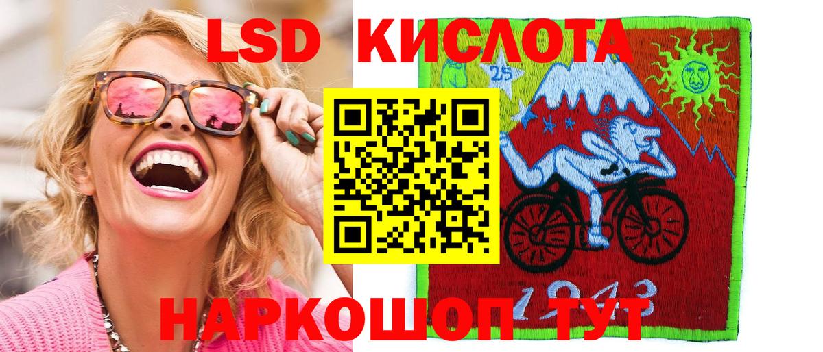Марки 25I-NBOMe 1500мкг Мыски